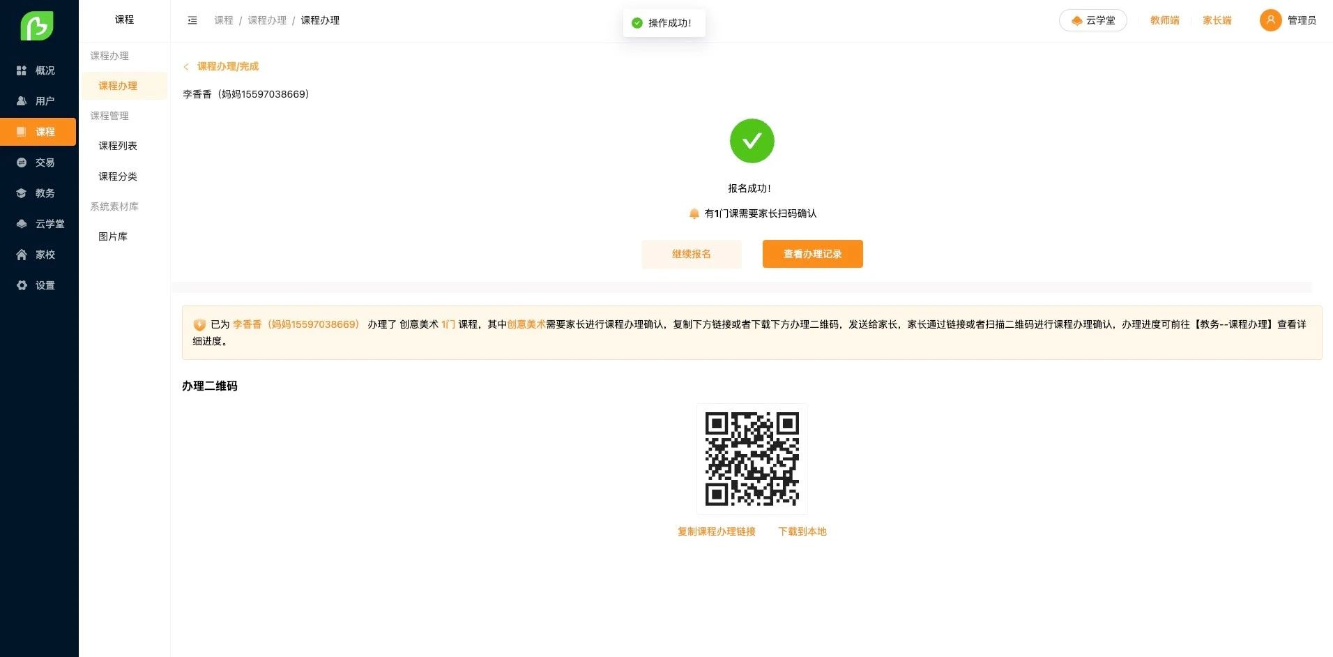 鴻苗育學 鴻苗育學